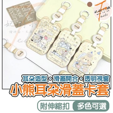 卡套 卡夾 證件套 悠遊卡套 識別證套 伸縮卡套 證件卡套 硬卡套 ABS波浪造型 附伸縮掛扣 通勤上班族必備 妃俐小舖