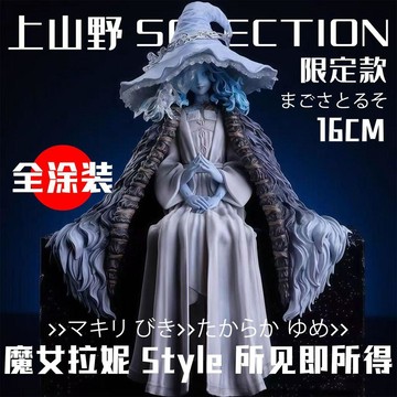 【特價撿漏】艾爾登法環 菈妮 美少女GK潮玩動漫手辦模型周邊禮物生日禮物 禮物生日禮物 禮物