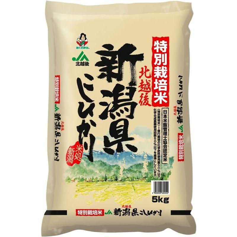 令和5年産＊農家力作新潟とちおコシヒカリ精米10kgぴかぴか特別栽培米