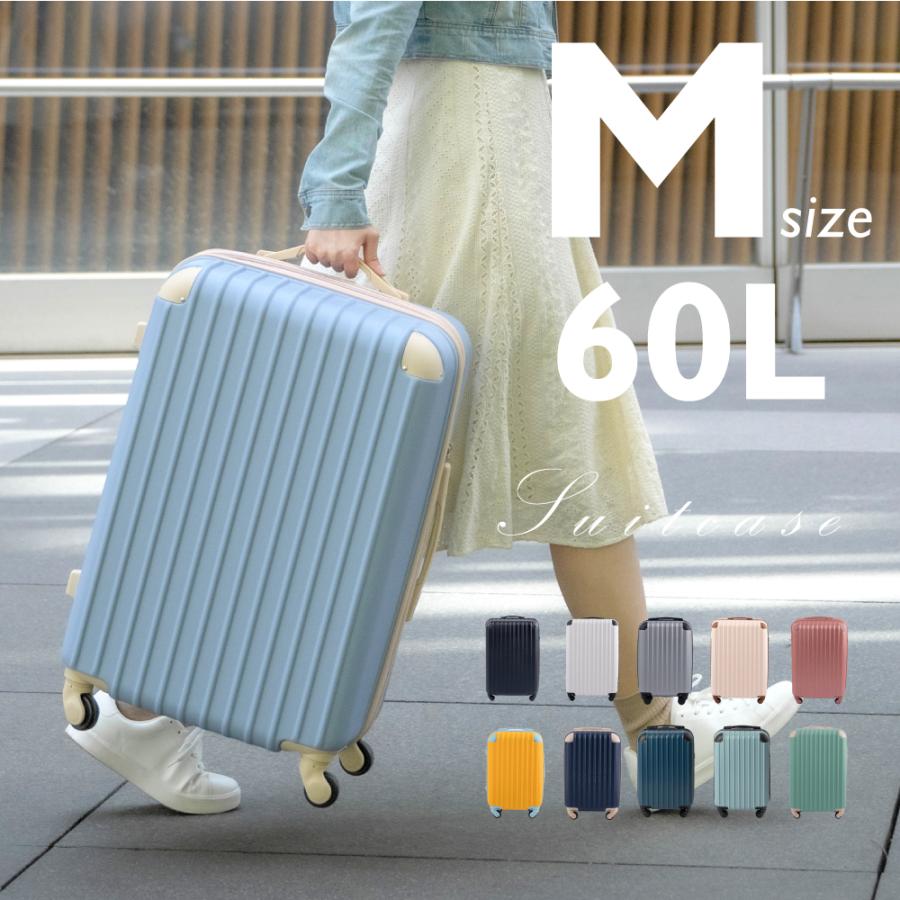 新色登場】スーツケース かわいい キャリーケース Mサイズ 60L ...