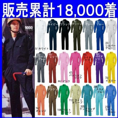 作業服 つなぎ服 作業着 通年 長袖 続服 Sowa 綿100 So 9000 通販 Lineポイント最大0 5 Get Lineショッピング