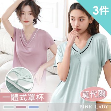 【PINK LADY】3件組- 罩杯式 超柔軟莫代爾棉V領短袖女睡裙 居家服(胸襯墊/免穿內衣/BRATOP/連身睡衣/涼爽好感)2015