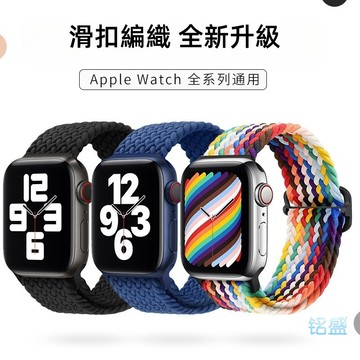 編織錶帶  扣式尼龍錶帶 適用於 Apple Watch 11 10 錶帶 9 8 SE 運動錶帶 42mm 46mm