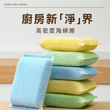 清潔海綿 菜瓜布 洗碗海綿 海綿刷 洗鍋刷 廚房清潔布 碗盤清潔刷 刷鍋海綿 餐具清潔海綿