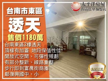 東區富農商圈透天｜台南市東區富農街一段