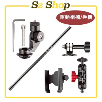 鋁合金自行車支架 / 鋁合金腳踏車支架 / 第三人稱支架 / 騎行支架 / Insta360 等多款運動相機/手機