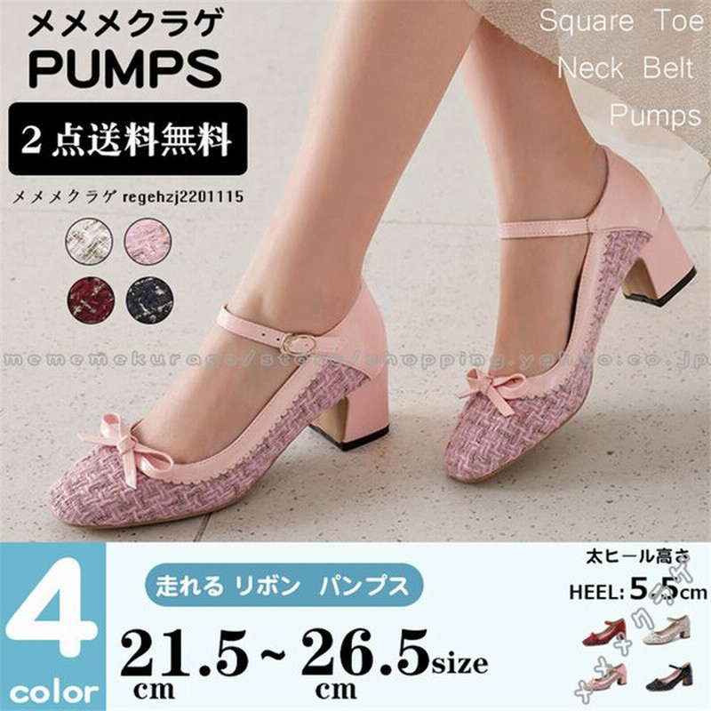 サマーシューズ パンプス リボン アンクルストラップ スクエアトゥ 女性靴 太ヒール ミドルヒール ローカット カジュアルシューズ ブラック ピンク レディース 通販 Lineポイント最大0 5 Get Lineショッピング
