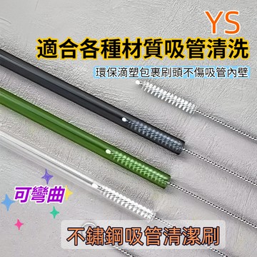 【現貨🔥隔日到貨】吸管清潔刷 清潔刷 不鏽鋼吸管刷 吸管刷 刷子 環保吸管刷 奶嘴刷 杯蓋刷 水壺 吸管水壺 水瓶