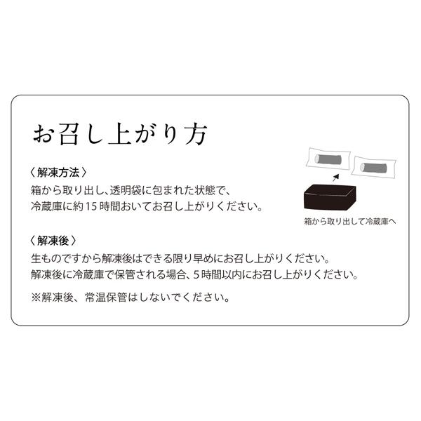 老舗料亭の恵方巻き 下鴨茶寮　山海の丸かぶり寿司　2024