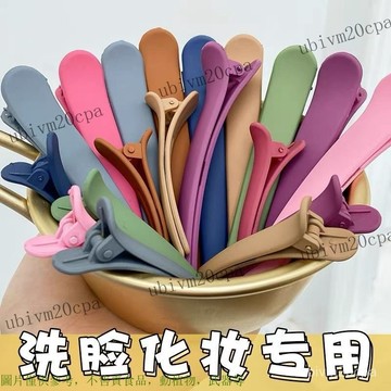 無痕鴨嘴夾大號理髮店夾子頭飾後腦勺盤髮髮夾化妝劉海邊夾髮卡女 無痕鴨嘴夾 碎髮夾女前額劉海側邊夾子頭飾後腦勺 一字夾髮卡