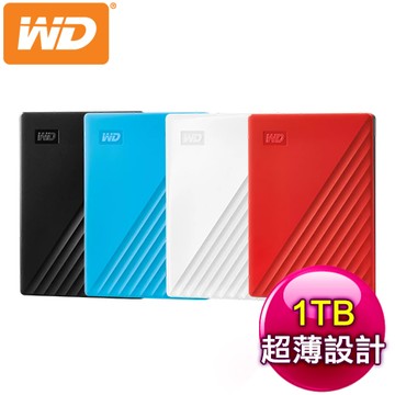 WD 威騰 My Passport 1TB 2.5吋外接硬碟《多色任選》白