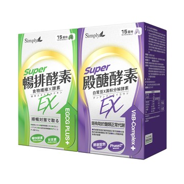 【Simply新普利】順暢代謝排酵素錠EX30錠+殿醣酵素錠EX30錠(1+1)