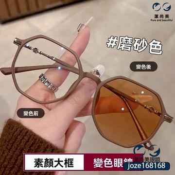 👓變色眼鏡【GB03】變色眼鏡女高級感漸變紫框素顔超輕感光護眼可配近視 百搭眼鏡 個性時尚眼鏡 有度數個性眼鏡 鍍藍膜