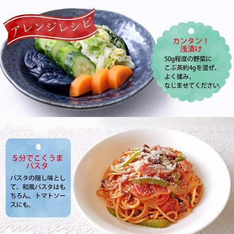 ポイント消化 こぶ茶 昆布茶 こんぶ茶 こんぶちゃ 梅昆布茶 梅