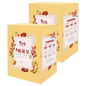 紫金堂 暖暖茶  7入  2盒  80g