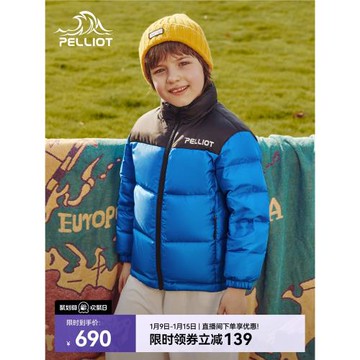 伯希和兒童羽絨服650蓬鵝絨新款防風防污加厚男童女童保暖外套