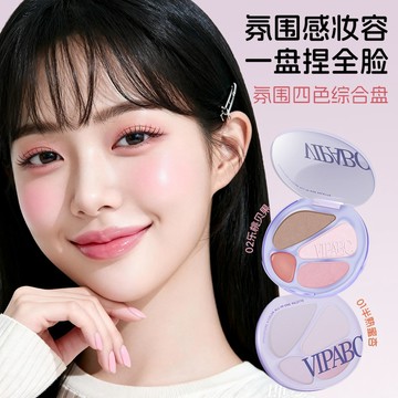 四色修容盤 四色綜合盤 修容 腮紅泥 臉部彩妝 多功能眼影提亮啞光高光 修容腮紅啞光高光 自然提亮陰影 多用膏 修容一體