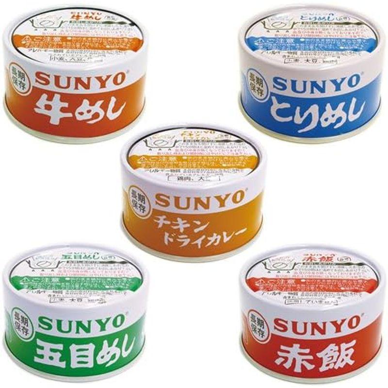 サンヨー 弁当缶詰 185g 5種セット 牛めし・とりめし・五目めし・赤飯・チキンドライカレー各5缶 計25缶セット SUNYO 缶切り不要