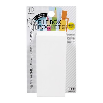 KOKUBO 小久保工業所 可掛式小文具收納盒 細型  1層  白色  1個