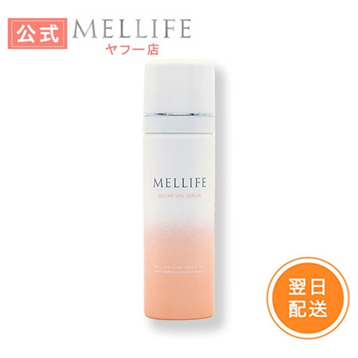 MELLIFE公式】メリフ ブライトヴェールセラム＜40g＞濃密炭酸泡 マイクロ炭酸 ハリ ツヤ キメの乱れ 肌荒れ 乾燥 くすみ肌 エイジングケア  無添加 通販 LINEポイント最大0.5%GET LINEショッピング