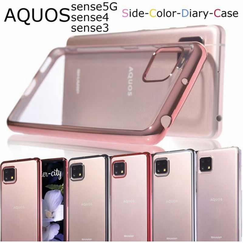 ガラスフィルム付き Aquos Sense5g Sense4 Lite Sense4 Basic ケース カバー Sense3 Sense3 Lite Aquos Sense3 Basic アクオス センス スマホケース クリア 通販 Lineポイント最大0 5 Get Lineショッピング