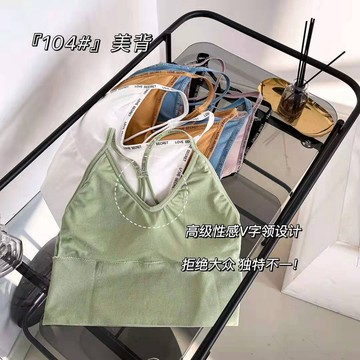2021無縫運動文胸無鋼圈瑜伽睡眠裹胸女士跑步無痕美背內衣抹胸小背心 小可愛打底內衣 104#(888)
