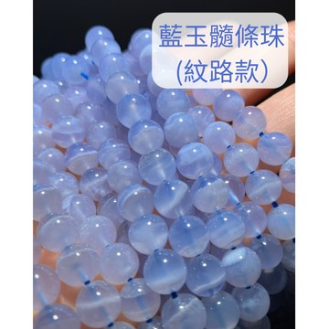 【Rich手作】藍玉隨 藍玉髓 藍紋玉髓 土耳其 水晶 散珠 diy 串珠 材料 現貨在台 藍色水晶 溝通 喉輪