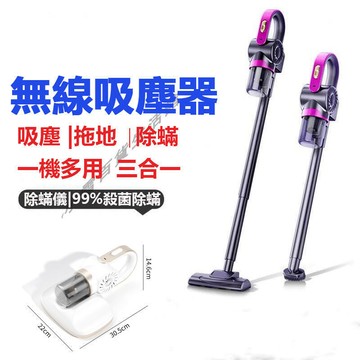 吸塵器 直立式吸塵器 無線吸塵器 除螨機