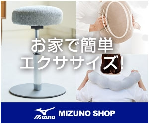 ミズノ公式オンライン