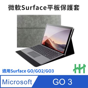 HH 全包覆防摔平板保護套系列 Microsoft Surface GO 3 (10.5吋)(太空灰)