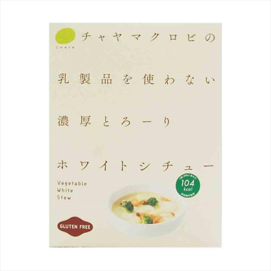 ケース ホワイトシチュー 40個 チャヤ マクロビ 惣菜 レトルト食品 グルテンフリー 化学調味料不使用 無添加 ヴィーガン