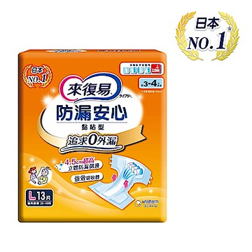 來復易 防漏安心紙尿褲(L)(13片 x 6包/箱)-成人紙尿褲