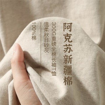 新疆棉三本針300G重磅砂灰色磨毛圓領衛衣男純棉厚實長袖t恤女秋