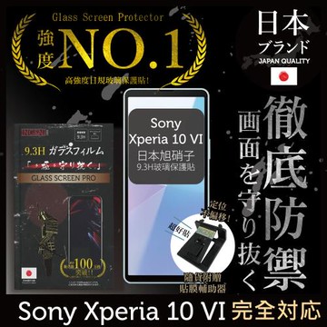 Sony Xperia 10 VI 保護貼 六代 日規旭硝子玻璃保護貼 (非滿版) 【INGENI徹底防禦】