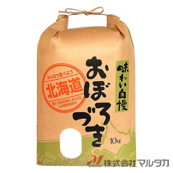 米袋 10kg用 おぼろづき 1ケース(300枚入) KH-0410 北海道産おぼろづき 道産子米