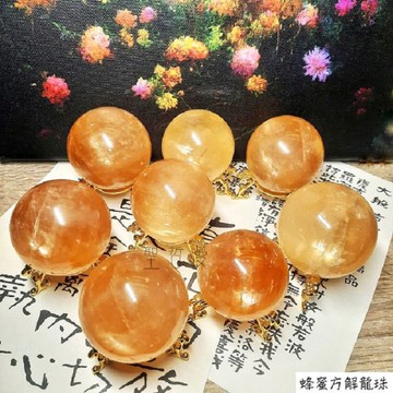 蜂蜜方解龍珠🧡0825-1至8號(蜂蜜方解石球) Calcite ~快樂、幸福的寶石
