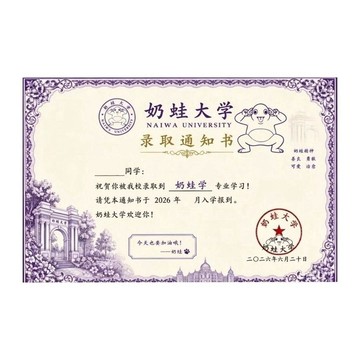 ✨動感 優選✨ 奶蛙通知書小卡片惡搞整蠱朋友抽象奶龍送閨密朋友互黑開學用品