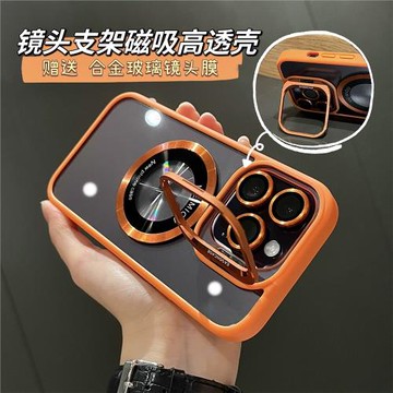 鏡頭蓋支架適用蘋果14promax磁吸漏標16手機殼iPhone15pro鏡頭膜新款透明13全包防摔12保護套男女高級11支點