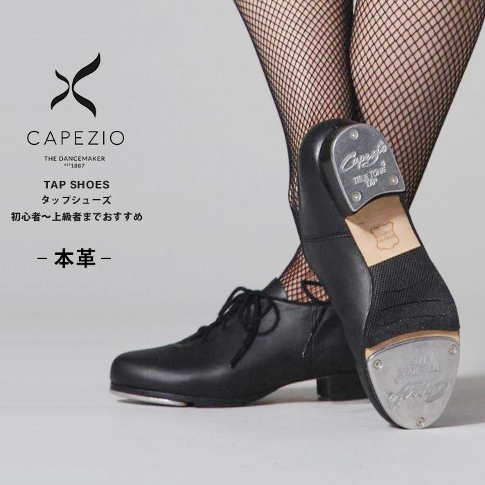 CAPEZIO（カペジオ）初心者向けタップシューズCG17 - 通販 - guianegro