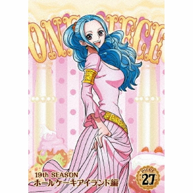 One Piece ワンピース 19thシーズン ホールケーキアイランド編 Piece 27 Dvd 通販 Lineポイント最大1 0 Get Lineショッピング