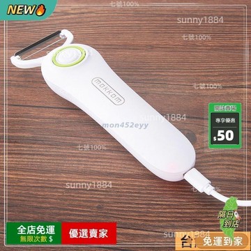 限時下殺??自動削皮機 蘋果水果刨絲器 削皮刀 電動削皮機 水果削皮刀 削蘋果機 切水果 刨刀器 削片器 削刀