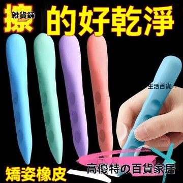 🎀臺灣出貨🎀橡皮擦 無痕 造型橡皮擦 橡皮 國小文具 文具 文具小物 質感文具 超大洞洞幹凈無痕不掉渣小學生專用兒童創意