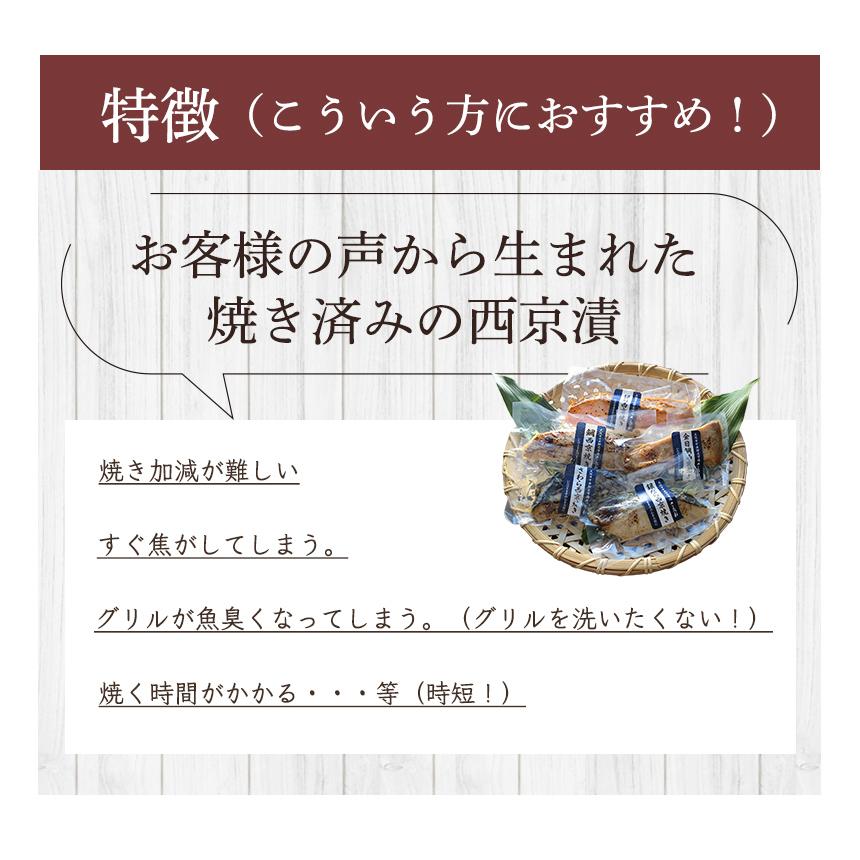  西京漬けセット6切入さちみ 送料無料 味噌漬け 贈答 あすつく 定番 銀だら入 焼き済み 2人前 西京焼き 簡単 手間いらず 時短