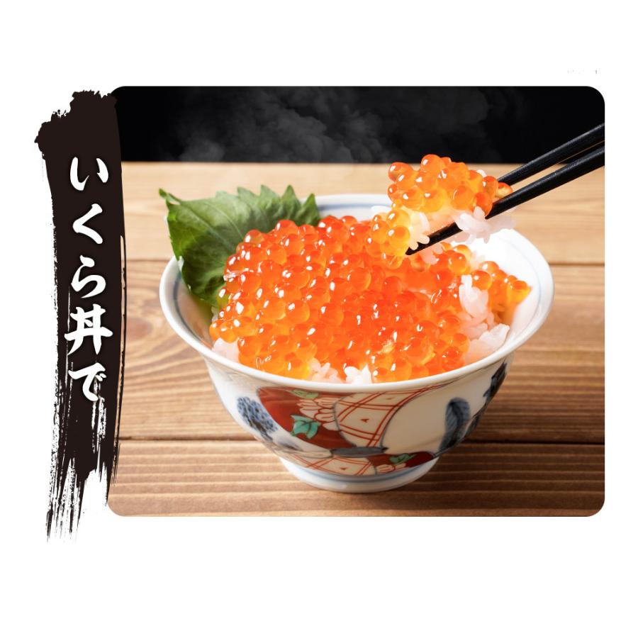 いくら イクラ 本いくら 国産 北海道産 秋鮭卵を使用 いくら醤油漬け 150g  海鮮丼 内祝い