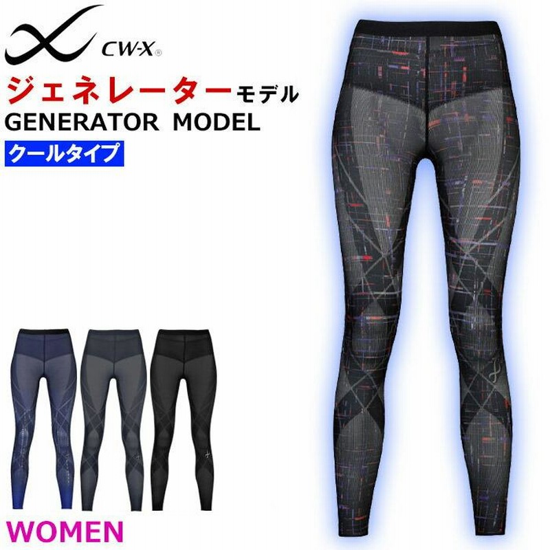 CW-X レディースサポートタイツ W GENE COOL HZY2…-