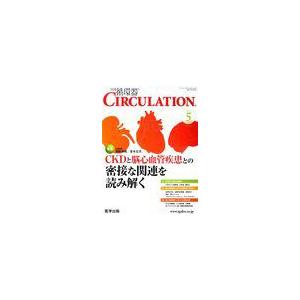 [本 雑誌] CIRCULATION  2- (月刊循環器) 医学出版(単行本・ムック)