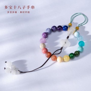 天然多寶18子手捻十八子手串女文玩把件手持念珠漢服配飾掛件