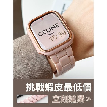 「限量特惠」適用 APPLE WATCH 樹脂錶帶 金邊錶殼 錶帶套裝 S11 S10 女士錶帶 46mm 42mm