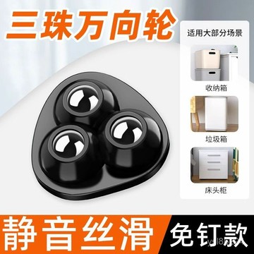 🔥臺灣出貨🔥粘貼式滾珠萬嚮輪滾輪移動底座腳輪承重靜音免打孔牛眼家具小輪子hhfoof