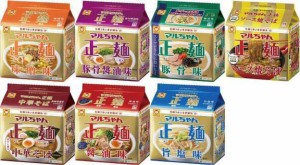 マルちゃん 正? 5食パック 全種類セット (醤油、味噌、旨塩、豚骨、豚骨醤油、和風醤油、焼きそば) 各1袋 計7袋